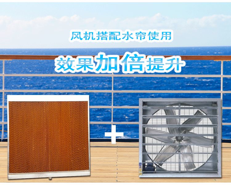 广州厂房车间水帘、降温通风设备