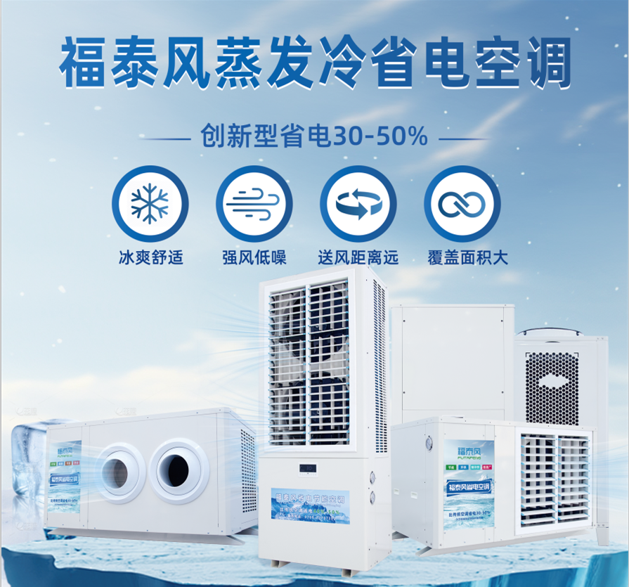 你知道厂房如何降温省电降温效果又好？