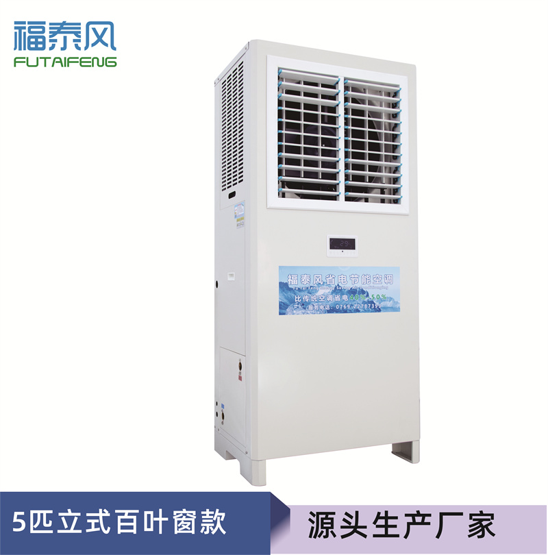 福建工业省电空调窗机
