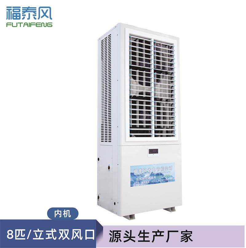保定工业省电空调8匹双…