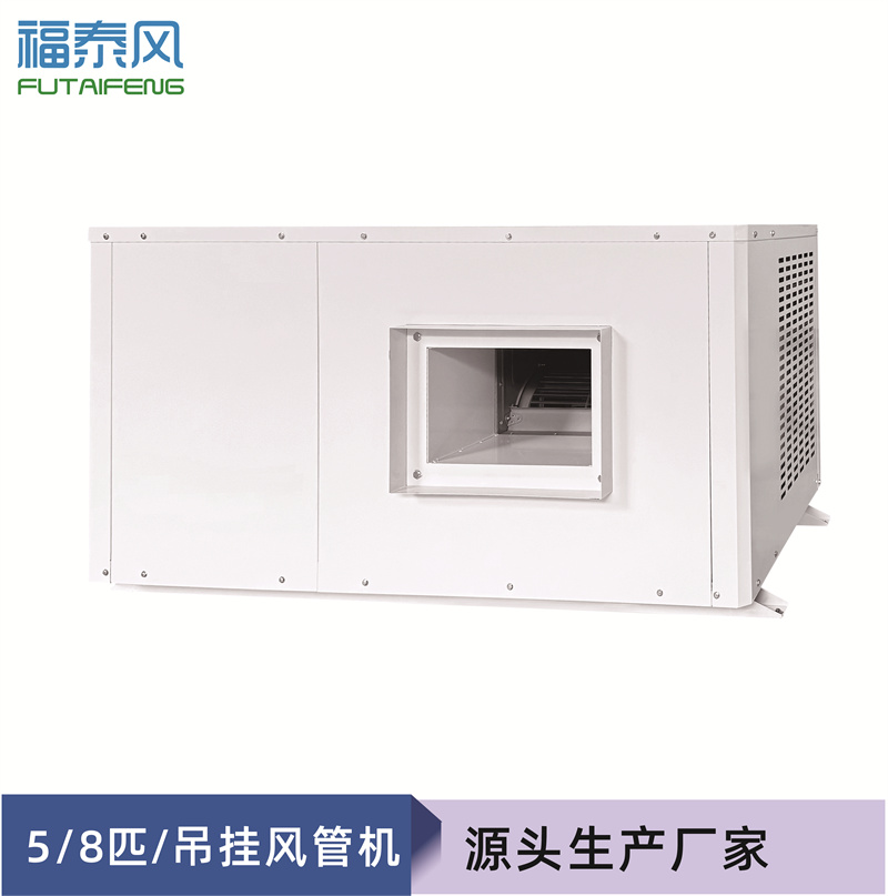 坪地蒸发冷省电空调5匹…