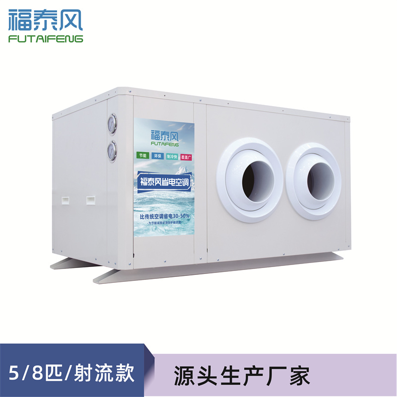 硚口工业省电空调8匹吊…