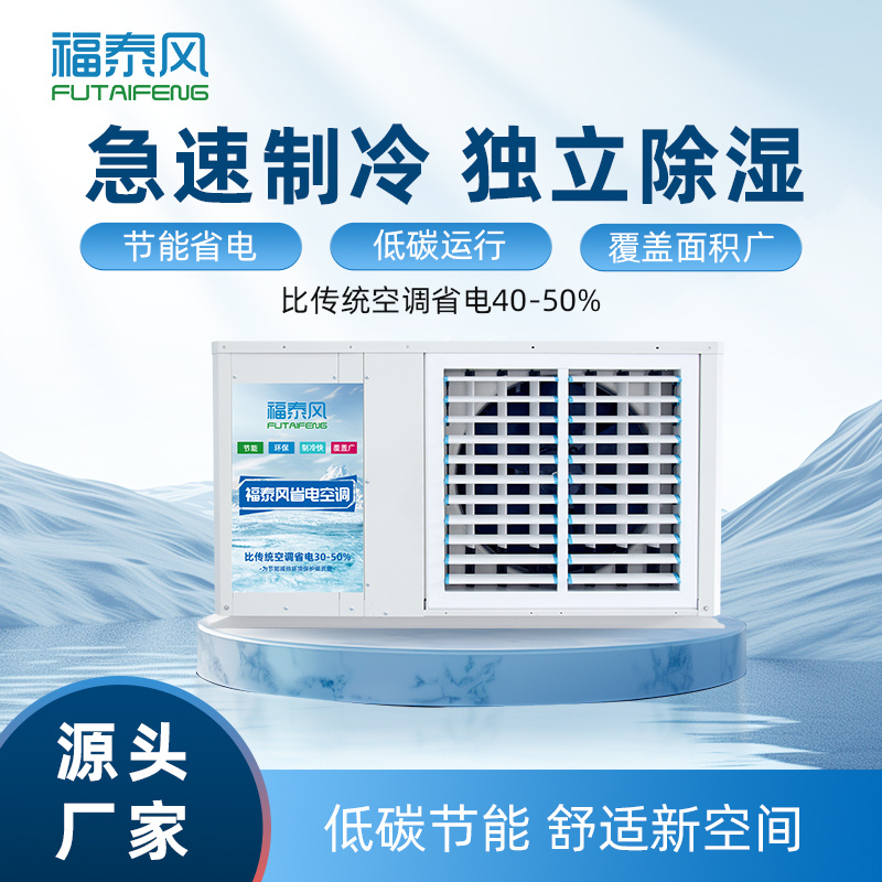 成都5匹省电空调挂式窗…