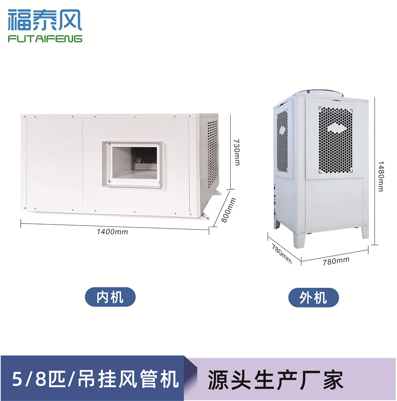 漳州蒸发冷省电空调8匹…